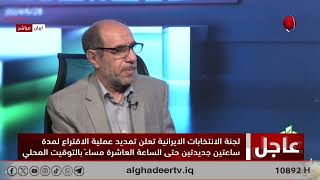 احمد مهدي: تواجد مرشحين مختلفين في التيار حفز الناخب الإيراني بالتوجه الى صناديق الاقتراع