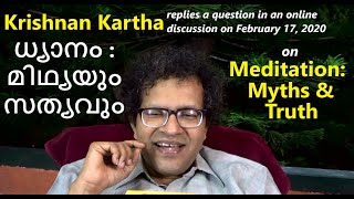 ധ്യാനം മിഥ്യയും സത്യവും:കൃഷ്ണൻകർത്ത Meditation Myths \u0026 Truth: Krishnan Kartha