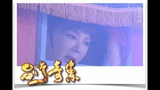 台灣奇案 EP427｜諸羅-祖師筊(上)