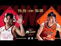 【LIVE GAME】高雄鋼鐵人 VS 桃園璞園領航猿｜241013｜1630｜PLG 2024-25 PRESEASON G03