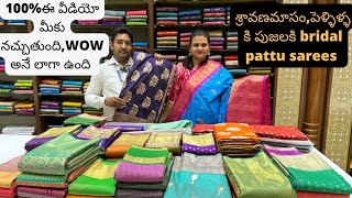 bridal pattu sarees/ 100% miku నచ్చుతుంది collections/ మన బడ్జెట్ లో పట్టు చీరలు/ pattu sarees