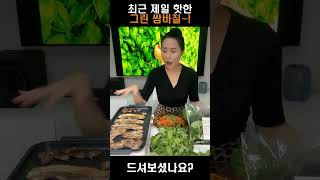 최근 제일 핫한 그린 쌈바질~! 드셔보셨나요?