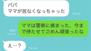 別れた妻と暮らす娘が「一人だと怖い」とSOSを発信→元妻が娘を置いて去った理由とは…