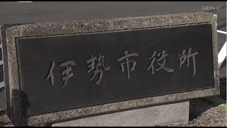 中学生を対象に学習塾利用料を助成　伊勢市が所得低い子育て世帯支援