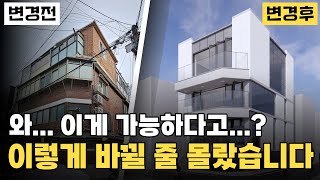 다 허물어가는 낡은 건물을 \