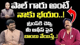 Ram Gopal Varma Funny Satires On KA Paul In Murthy Debate | Kamma Rajyam Lo Kadapa Reddlu | TV5 News