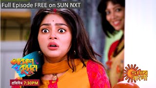 Akash Kusum | Episodic Promo | 26 Apr | New Serial | Sun Bangla