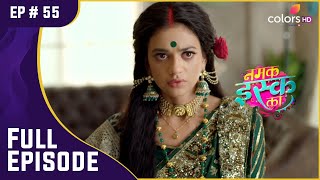 Kahani ने किया Yug से एक सवाल | Namak Issk Ka | नमक इस्क का | Full Episode | Ep. 55