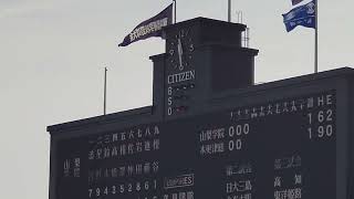 2022選抜高校野球　山梨学院対木更津総合サヨナラシーン#高校野球 #山梨学院#木更津総合