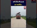 maharashtra టాప్ లేచి పోయింది..ఐన ఆపలేదు maharastra rtc bus rtv