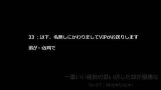 2ch　一番いい遅刻の言い訳した奴が優勝な