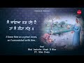 kaghu hans kare lyrical bhai joginder singh ji riar ludhiana wale u0026 miss pooja finetouch