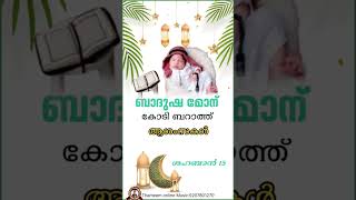 IBRAHIM BADUSHA MON|KODI BARATH SONG|THAMEEM ONLINE MUSIC|ACHU PALAKKUNNU|9207801270|