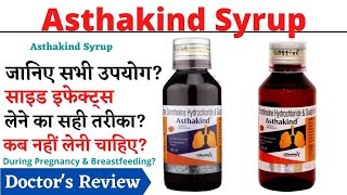 Asthakind Syrup, Asthakind syrup kis kaam mein aata hai, Asthakind syrup in pregnancy