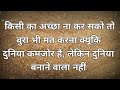 जिस इंसान को आप अपने मन से.. motivational shayari status video poetry