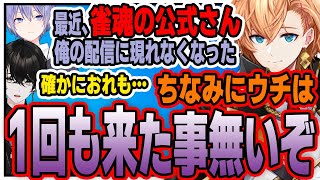 【或世イヌ】白雪レイドと或世イヌの所には現れた事あるのに渋谷ハルの所には現れたことが無い雀魂公式さん【#神域リーグ /切り抜き/渋谷ハル/白雪レイド/多井隆晴/ネオアキレス】