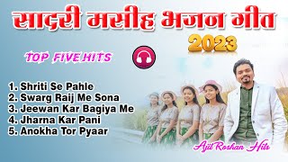 Singer Ajit roshan new song nonstop  sadri christian song 2023 #sadrichristiansong