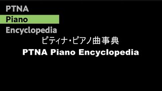 三善　晃:音の森 小さなたんけん pf.今野　尚美 :Konno, Naomi