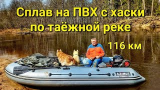 Сплав на ПВХ лодках по реке Большая Кокшага