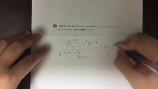 2018年 防衛医科大学校医学科入試 数学第10問(択一式)