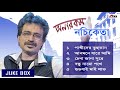 annyarakom nachiketa audio jukebox nachiketa latest bengali songs 2019 atlantis music