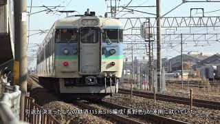 引退が決まった、しなの鉄道115系S15編成「長野色」と出合い、試運転を行い所属先へ戻って行った、E353系S112編成。