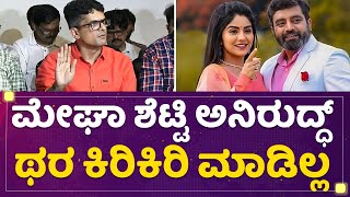 Sudheendra Bharadwaj : ಸಿರಿಯಲ್​ ಮುಗಿದ್ರೆ ನನ್​ ಕಥೆ ಏನು ಅಂತಿದ್ರು | Jothe Jotheyali Serial | NewsFirst