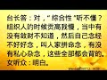 卢台长开示：梦见负责人要被拉走了、“综合性背业”wenda20200712   14 39