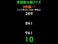 【3digits 7】素因数分解クイズ prime factorization quiz 素数 primenumber 素因数分解 shorts