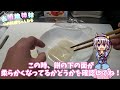 【ゆっくり料理】火を使わずに作れる！お餅で作るイチゴ大福！【ゆっくり実況】