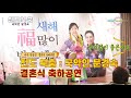 국악인 문경숙 ~ 진도북춤 korea jindo book dance 가수엄상진 결혼 축하공연