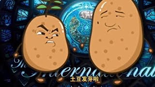 【星际老男孩】11月7号DOTA2 TICU