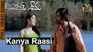 Dubai Seenu-దుబాయ్ శీను Telugu Movie Songs | Kanya Raasi Video Song | VEGA Music