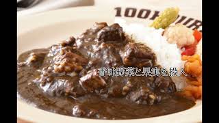 100時間カレーとは！？カレーグランプリでV2を獲得した名店をご紹介！