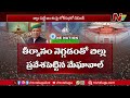 jamili elections జమిలి ఎన్నికల దిశగా కేంద్రం తొలి అడుగు ntv