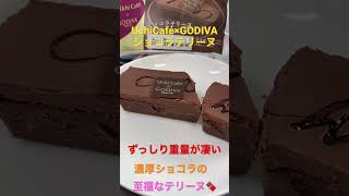 1/26【breakfast】★【LAWSON】【Uchi Café×GODIVA】ショコラテリーヌ   #shorts