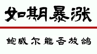 CPI利多比特币暴涨2千点❗️现在才去追涨有点太傻了❗️速看视频获取最佳思路❗️比特币行情 DOGE ETH以太坊行情 SOL PEPE ORDI JTO FTT TRB STARL FIL