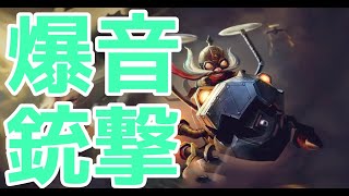 new champion/Wild Rift open Beta：Corki（BOT) Gameplay JPN SERVER