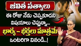 Anantha lakshmi About Marriage and Marriage Issues | Best Moral Video And Life Hacks | SumanTv Pulse