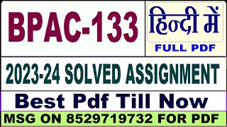 bpac 133 solved assignment 2023-24 || bpac 133 solved assignment 2024 in Hindi || bpac 133 in Hindi