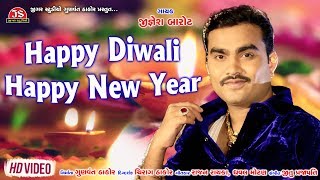 Happy Diwali Happy New Year - Jignesh Barot - Jigar Studio