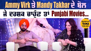 Ammy Virk & Mandy Takhar Talk about Punjabi Movies Collection in Punjab