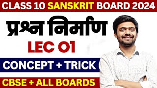 प्रश्न निर्माण | Prashn Nirman Lec 01 संस्कृत | Class 10 Sanskrit Cbse Board 2024 | Ayush Sir