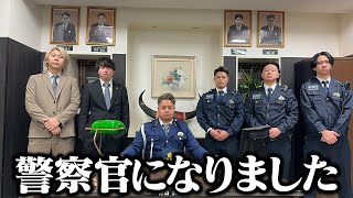 【新作】密着アイモカ警察24時が始まりました