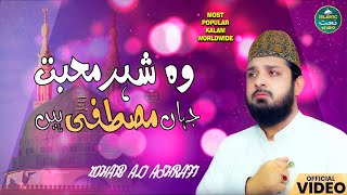 Wo Shehr e Mohabbat - Heart Touching Naat Sharif - Zohaib Ashrafi - Islamic Naat Sudio