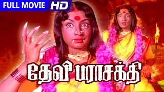 Tamil Superhit Movie | Devi Parasakthi [ HD ] | Full Movie | Ft. Lakshmi