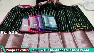 Madina|| సంక్రాంతి కొత్త కలెక్షన్లు|| Low range fancy sarees|| New models