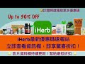 🛍️ iherb優惠碼折扣碼🌟全站76折無門檻‼️詳情見資訊欄👇！ iherb promo code bjy6317