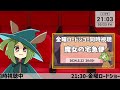 【同時視聴】金曜ロードショー～魔女の宅急便～【奈良市ご当地vtuber】