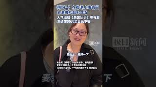 《哪吒2》在香港上映首日全港排片超800场，人气远超《美国队长》等电影